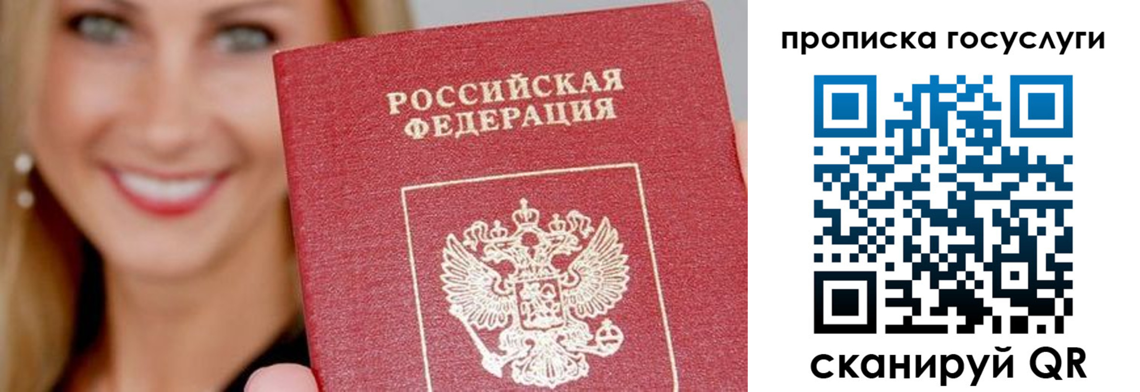 временная регистрация в квартире в Татарске