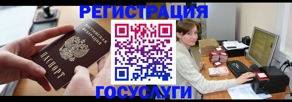 временная регистрация собственник в Татарске