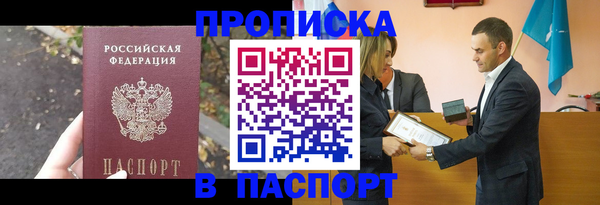 временная регистрация госуслуги в Татарске