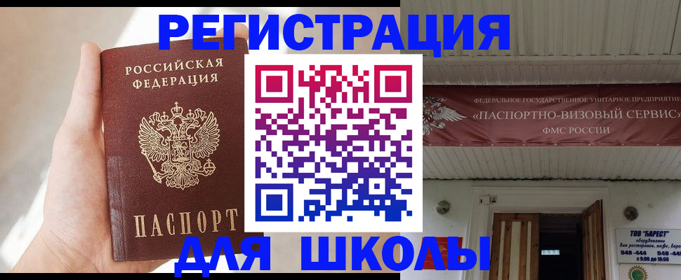 временная регистрация собственник в Татарске