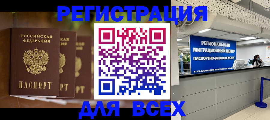 миграционный учет в Татарске