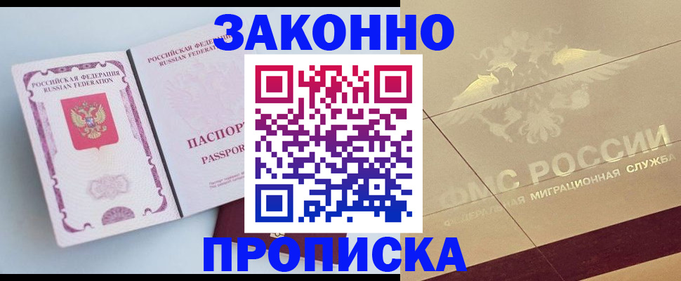 регистрация в Татарске