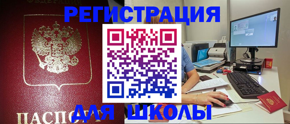 прописка гарантия в Татарске